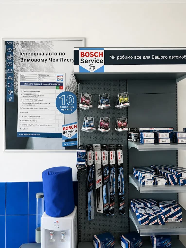 Стійка з оригінальними запчастинами Bosch: щітки, фільтри, лампи